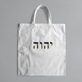 Yahweh Bag image 0