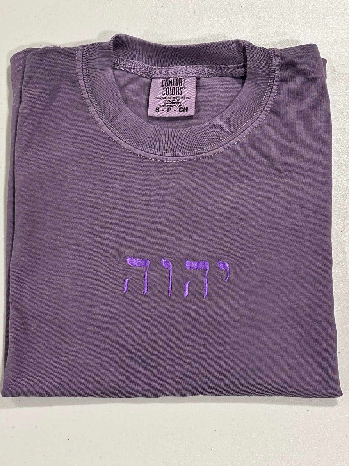 Yahweh in Hebrew T-Shirt
