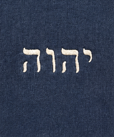 Yahweh in Hebrew Hoodie