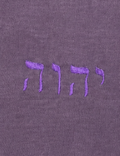 Yahweh in Hebrew T-Shirt